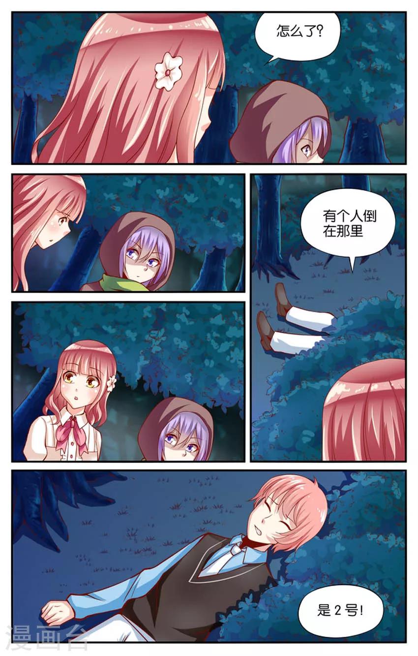 第74话 你也留在这个世界吧(3)-第74话