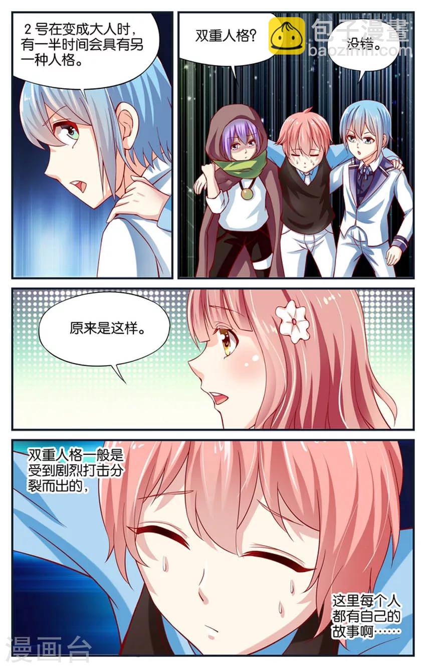 第76话 神秘的黑雾(1)-第76话