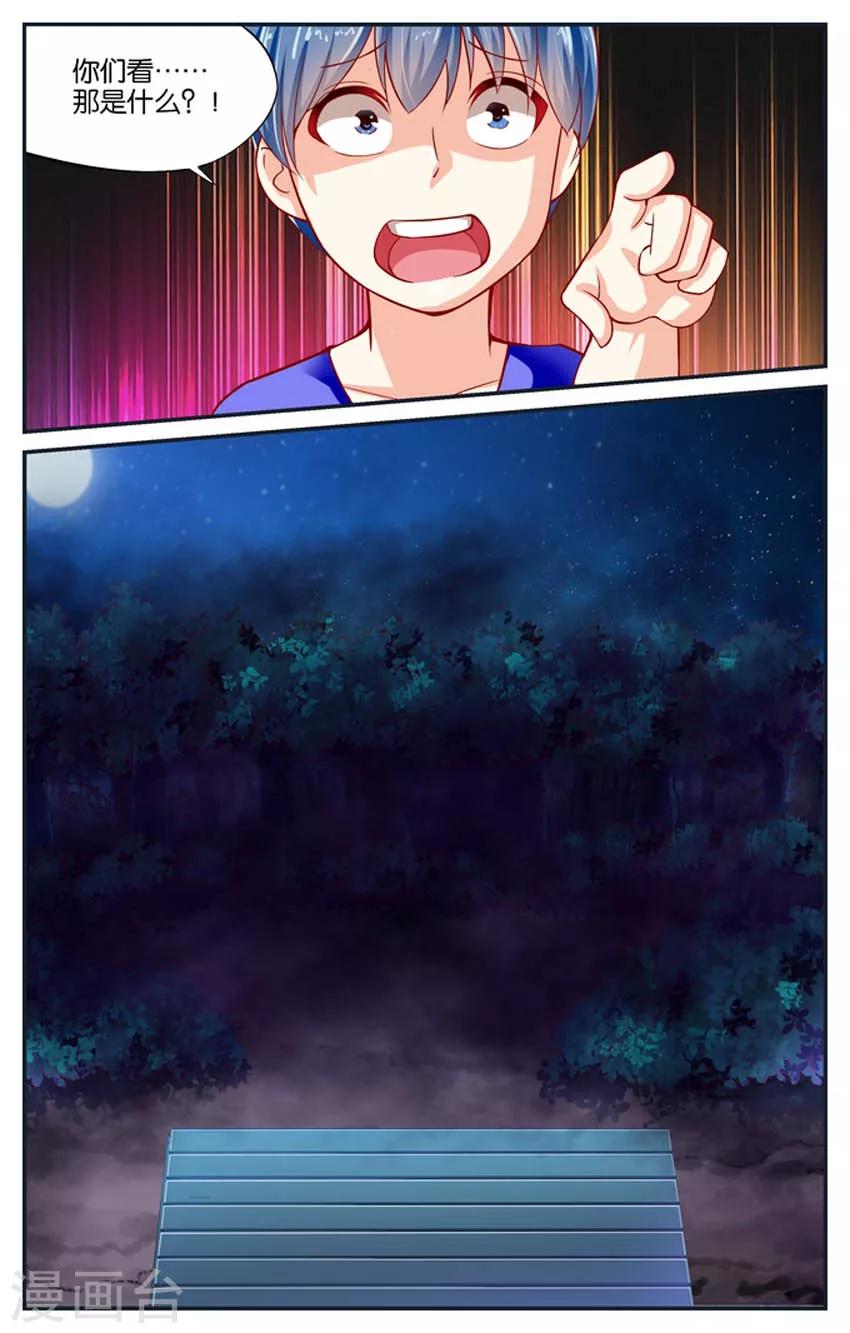 第76话 神秘的黑雾(1)-第76话