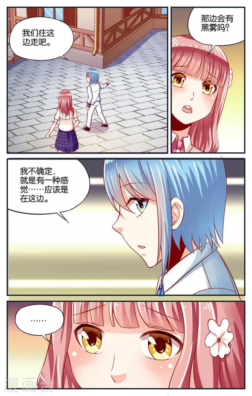 第78话 神秘的黑雾(3)-第78话