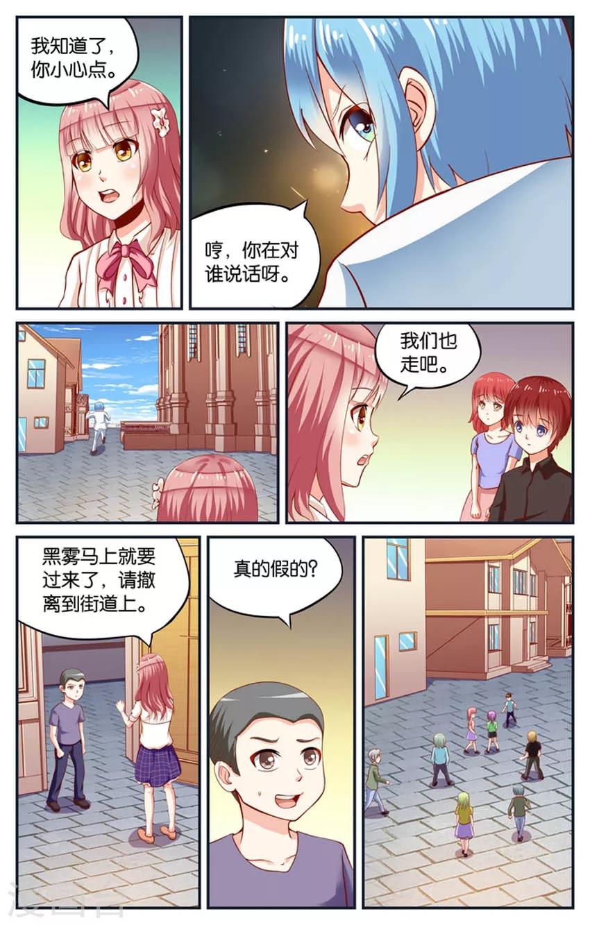 第78话 神秘的黑雾(3)-第78话