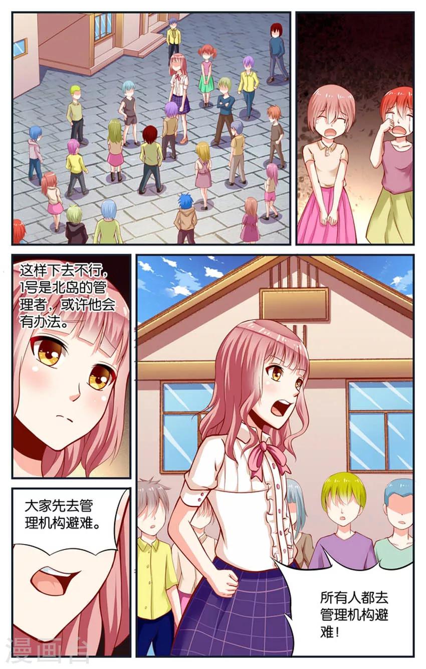 第78话 神秘的黑雾(3)-第78话