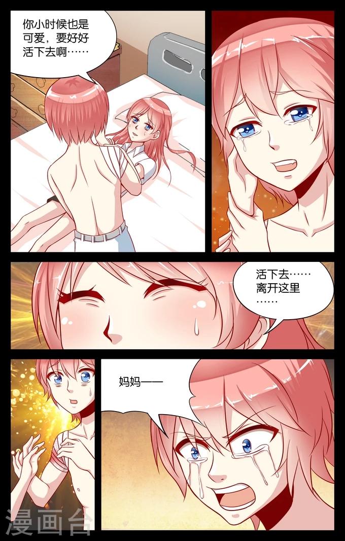 第86话 毕维斯的复仇(3)-第86话
