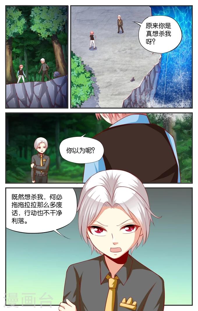 第88话 突变(1)-第88话