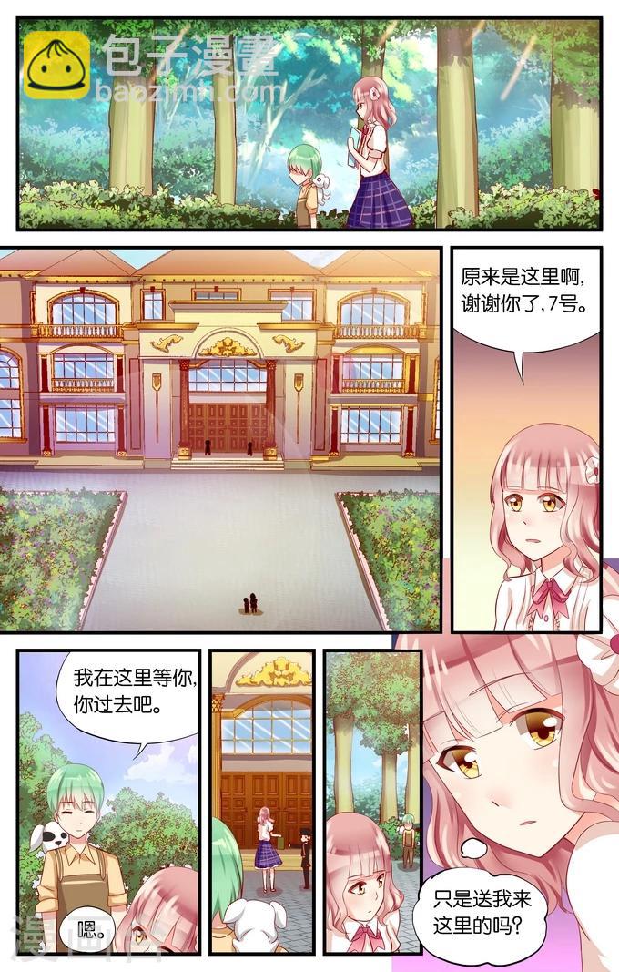 第10话 boss是个中二病独裁者(3)-第10话