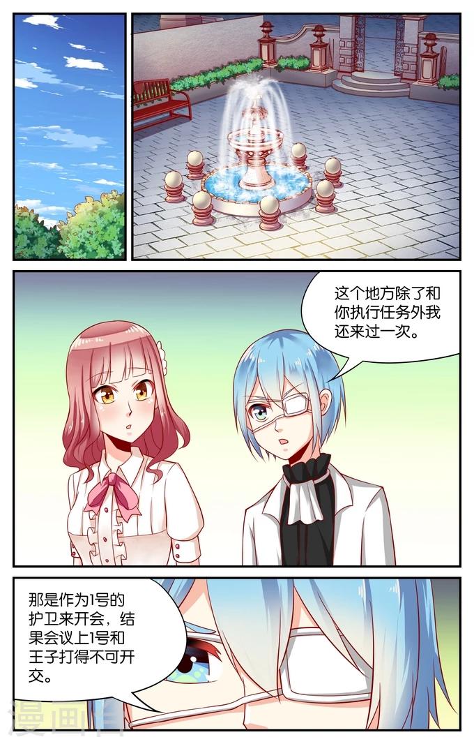 第94话 和你在一起（3）-第94话
