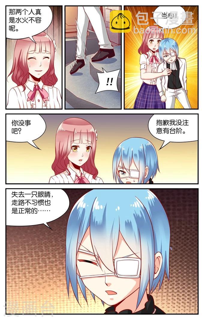 第94话 和你在一起（3）-第94话