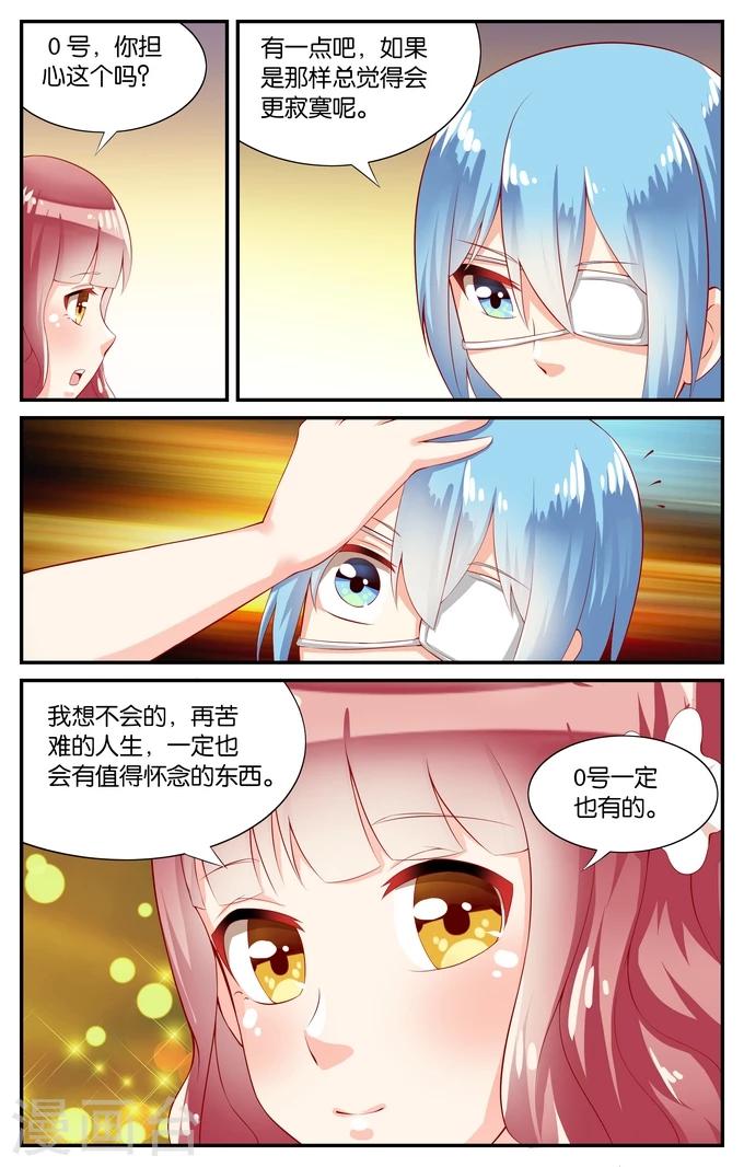 第94话 和你在一起（3）-第94话