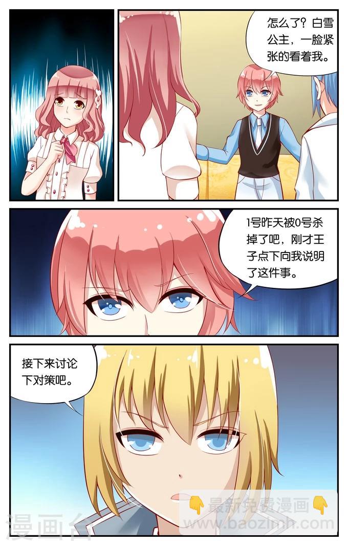 第96话 真相（1）-第96话