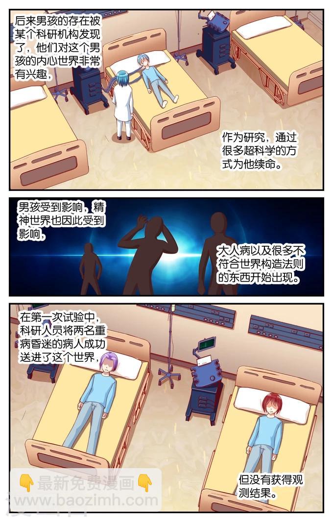 第98话 真相（3）-第98话