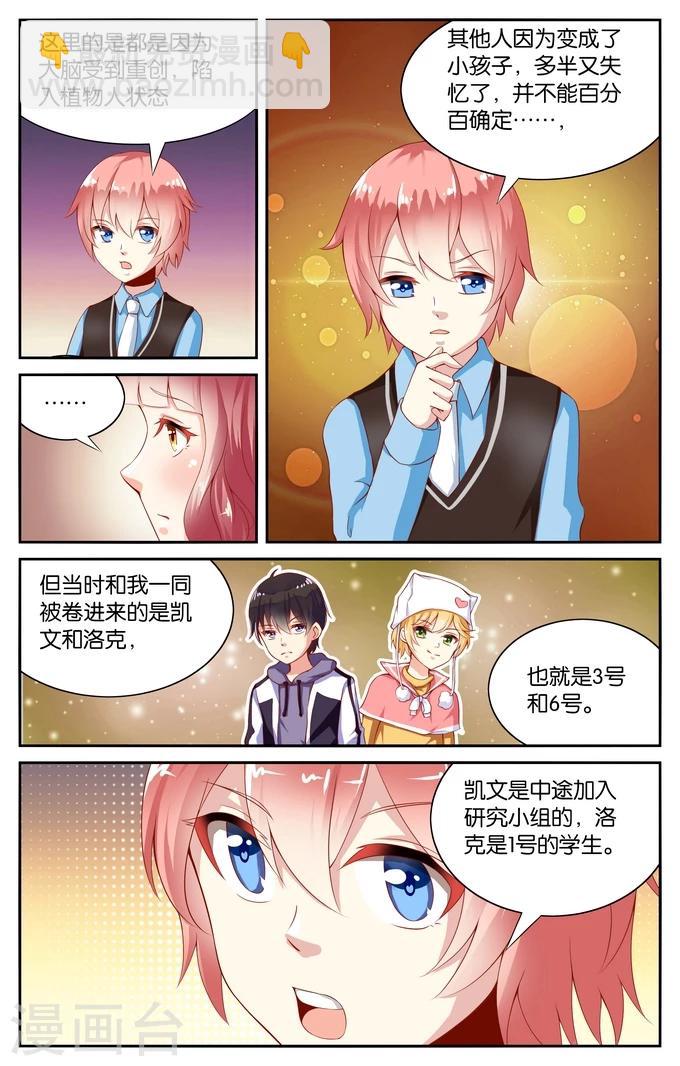 第98话 真相（3）-第98话