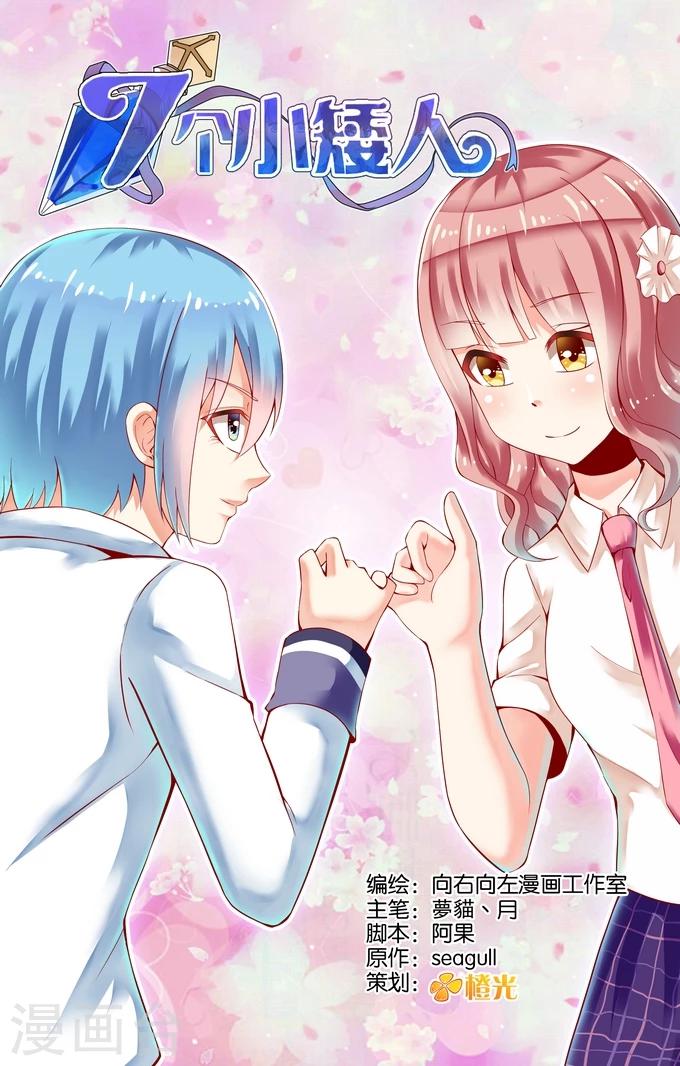 第100话 被遗忘的约定(1)-第100话