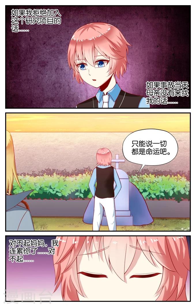 第100话 被遗忘的约定(1)-第100话