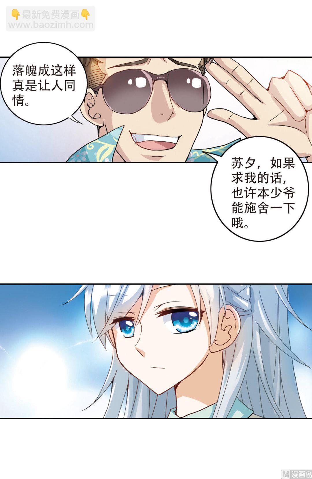 第2话-第2话