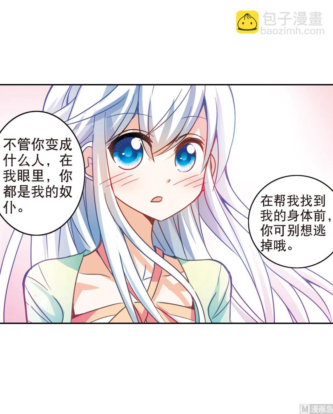 第112话-第112话