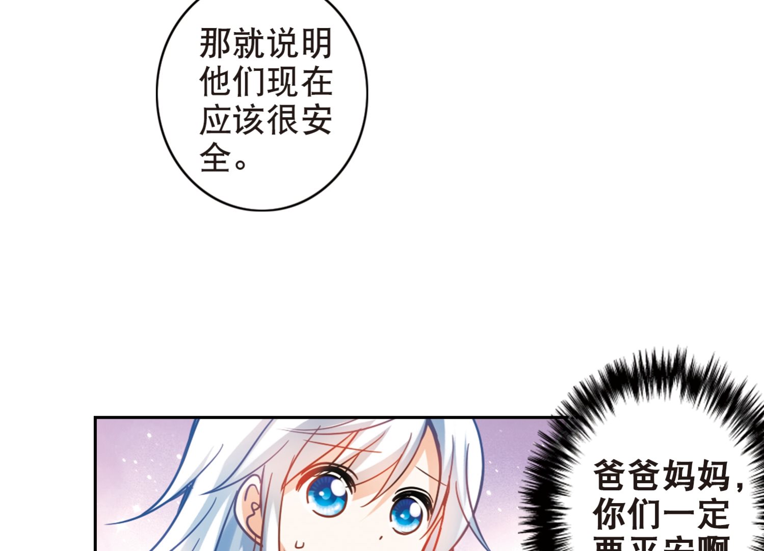 第114话-第114话