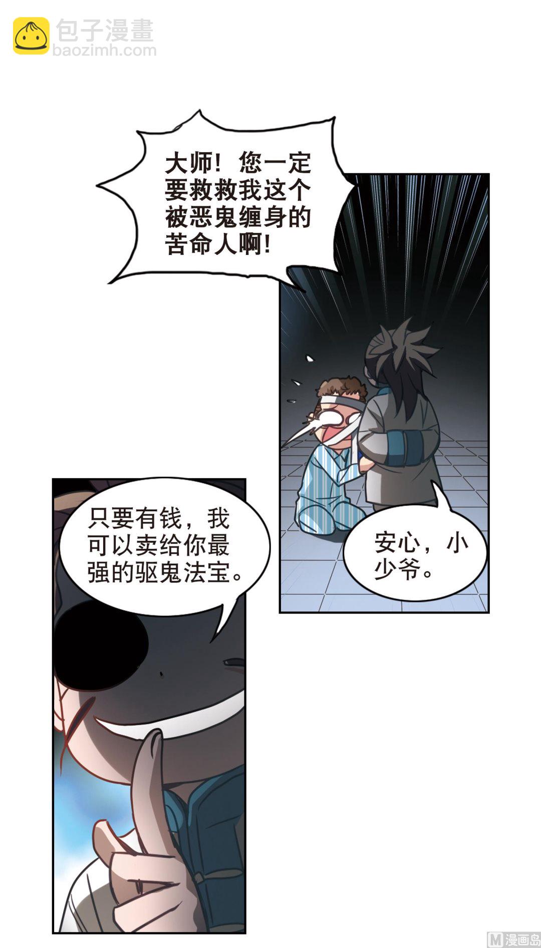 第116话-第116话