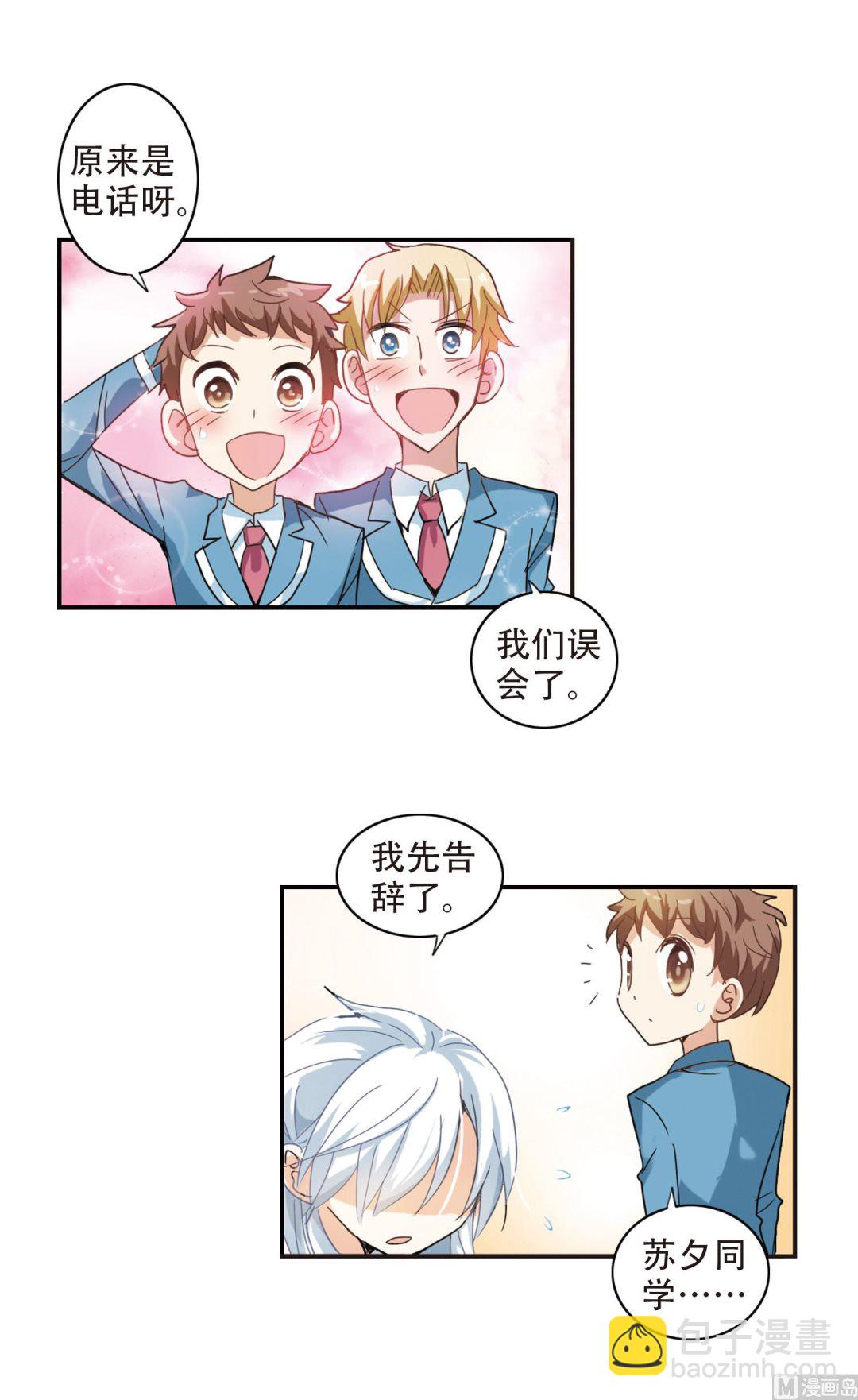 第14话-第14话