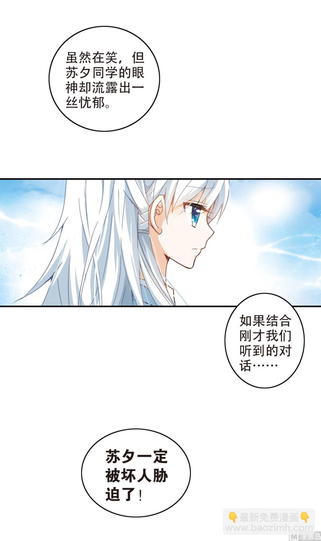 第14话-第14话