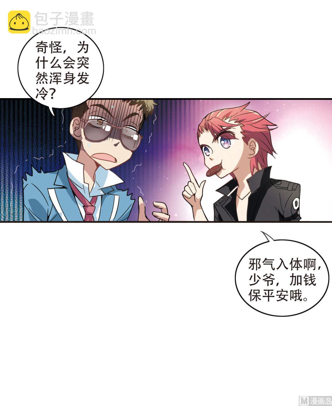 第14话-第14话