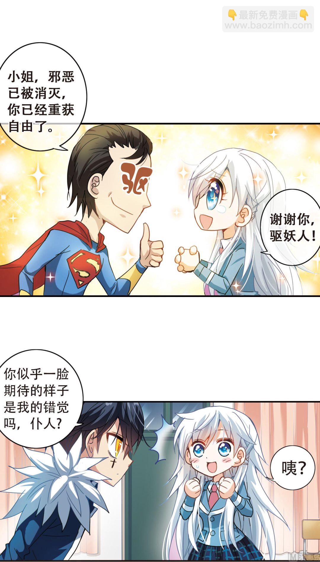 第14话-第14话