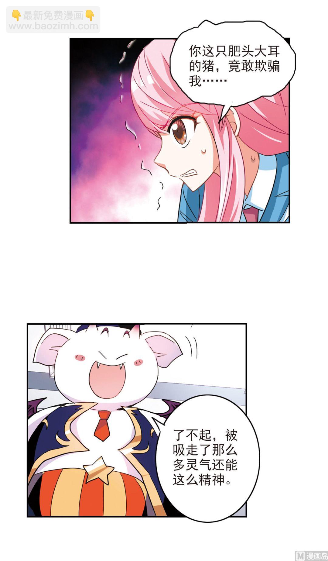 第138话-第138话