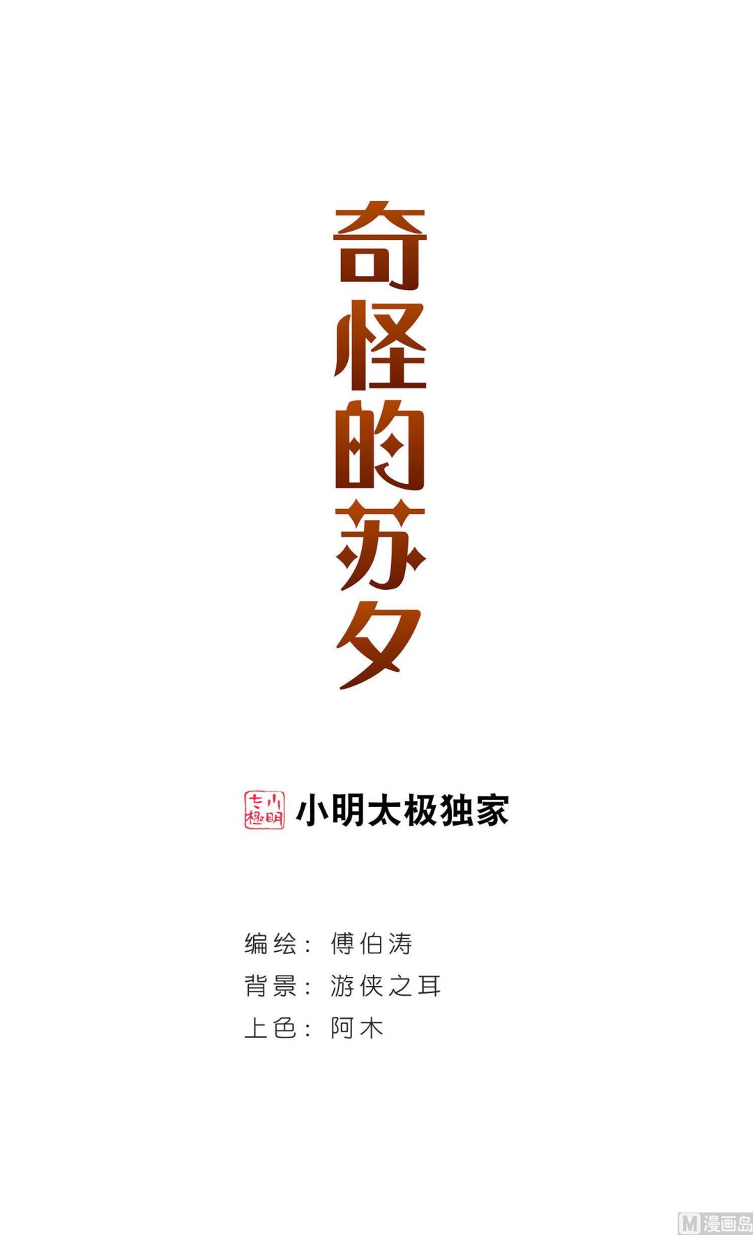 第160话-第160话