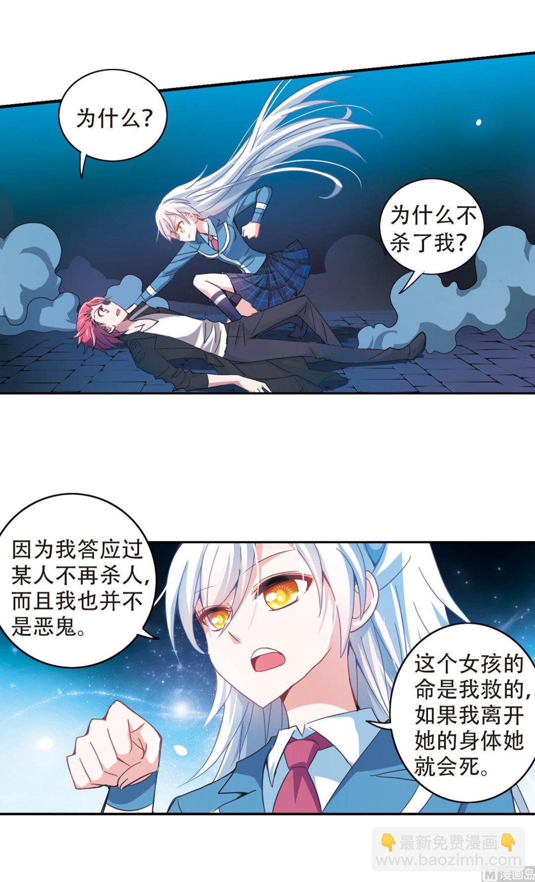 第18话-第18话