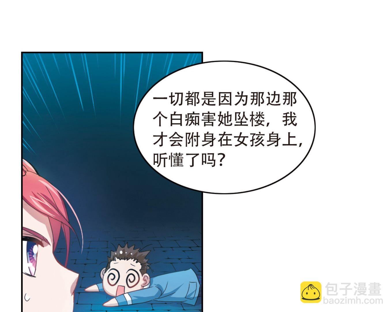 第18话-第18话