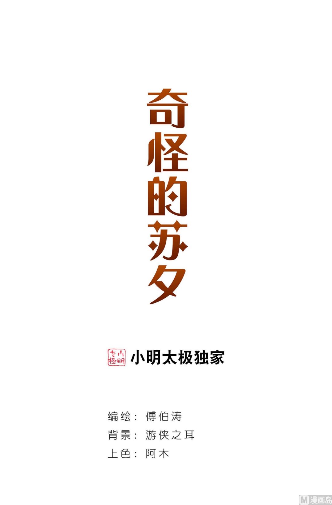 第178话-第178话