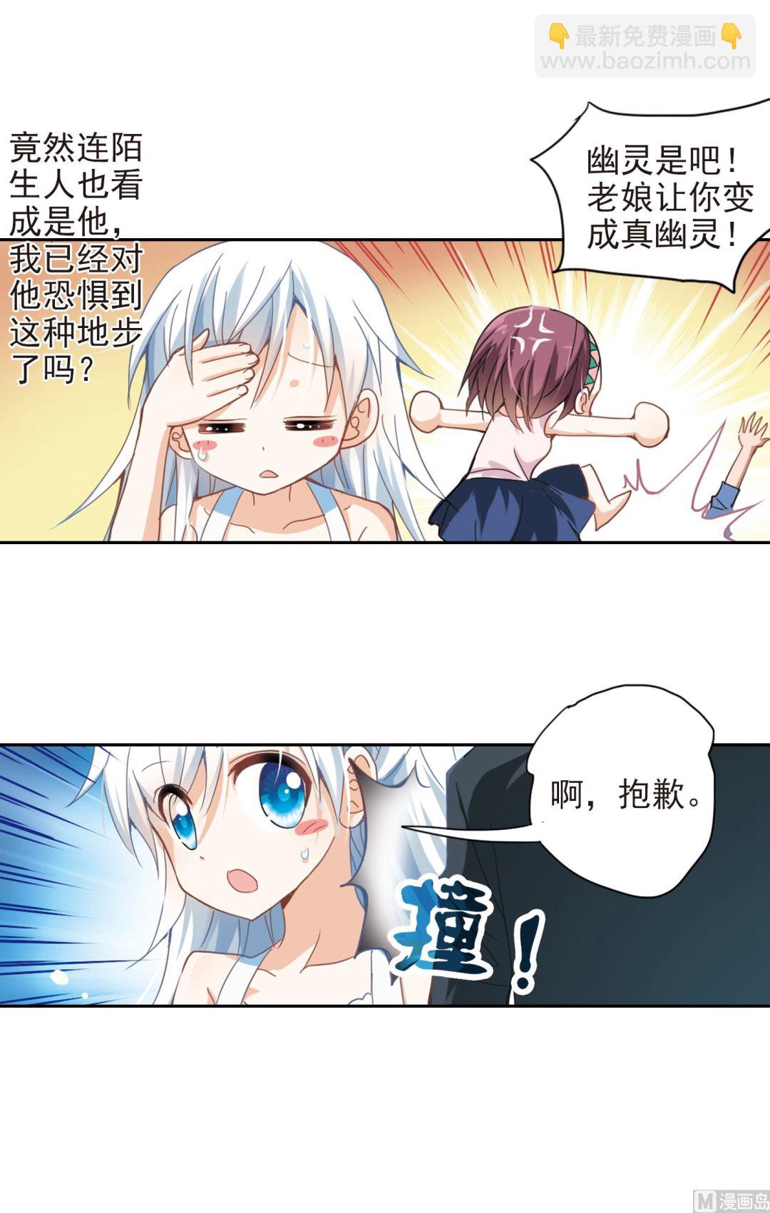 第20话-第20话