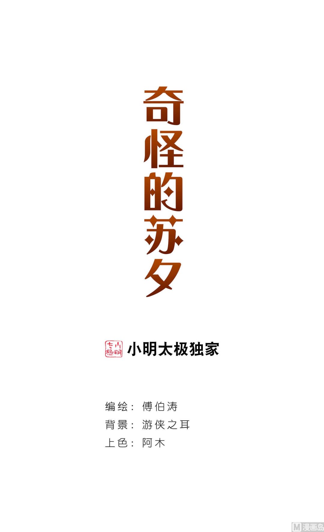 第196话-第196话