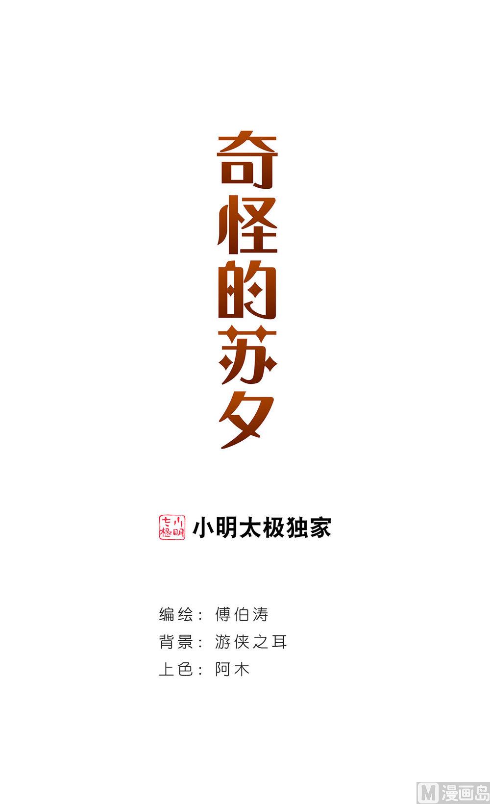 第230话-第230话