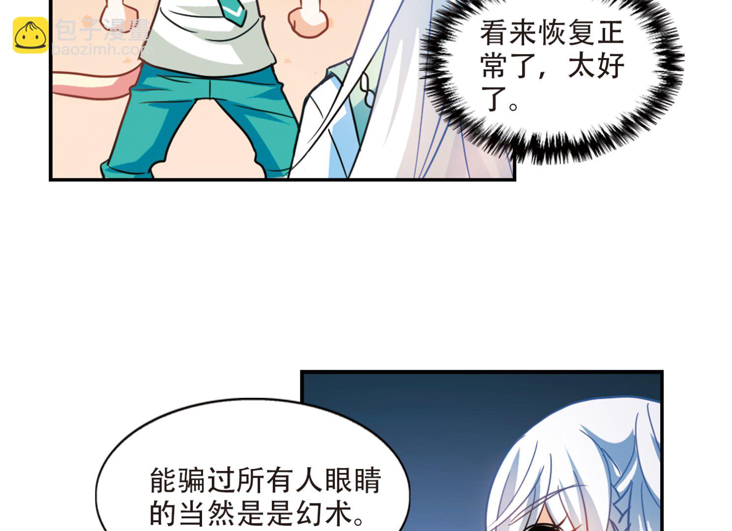 第254话-第254话