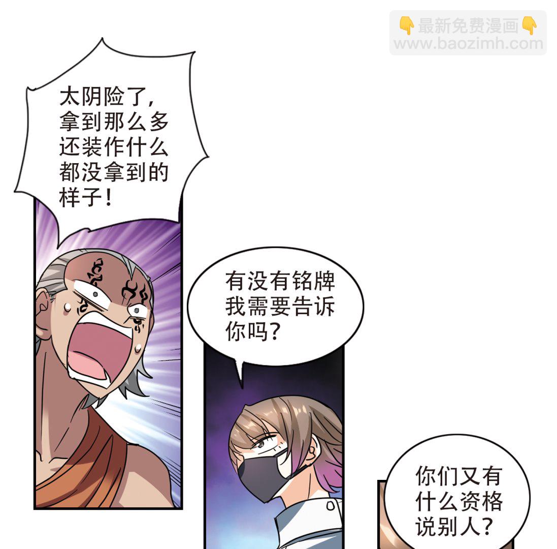 第256话-第256话