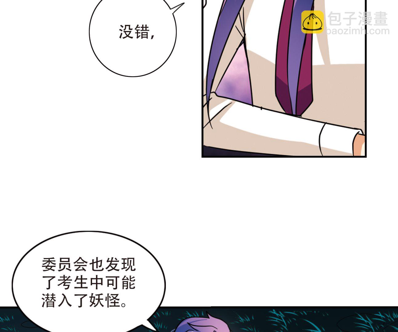 第256话-第256话