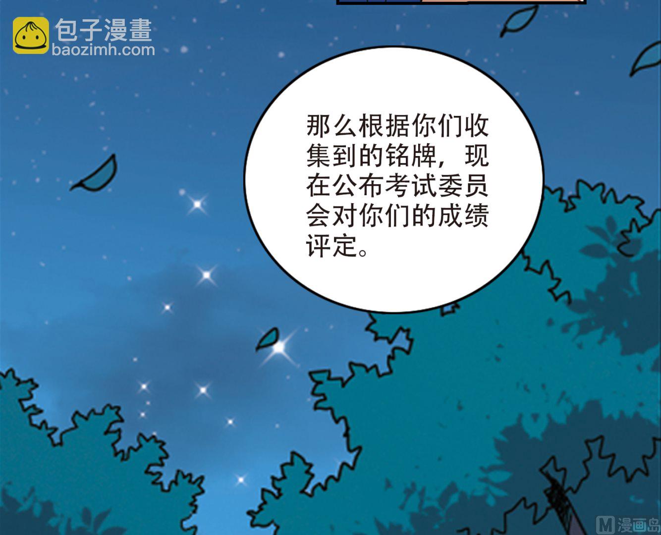 第256话-第256话