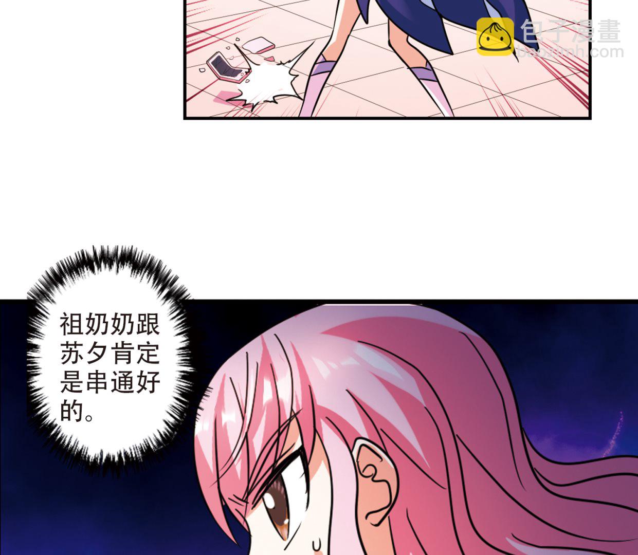 第258话-第258话