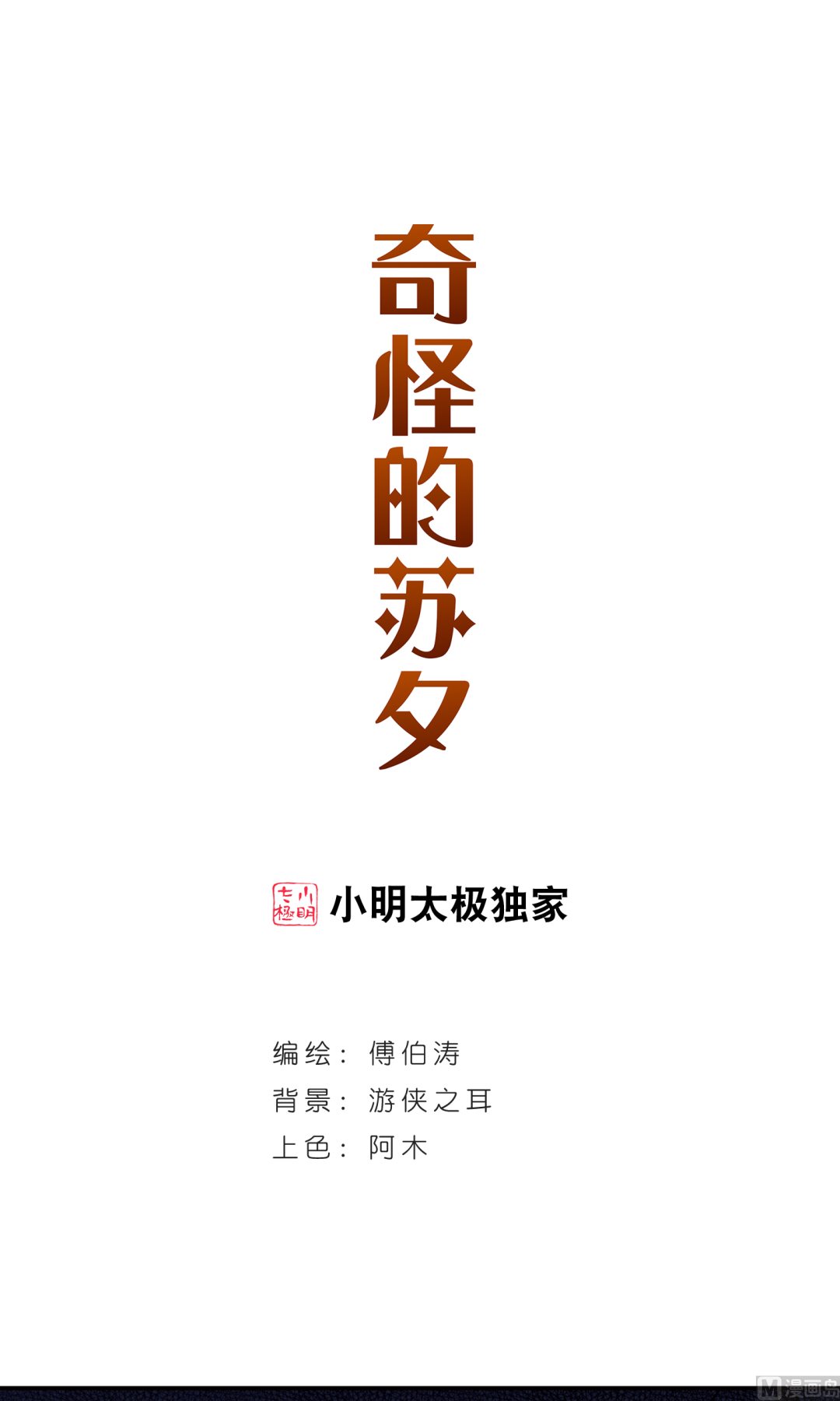 第266话-第266话
