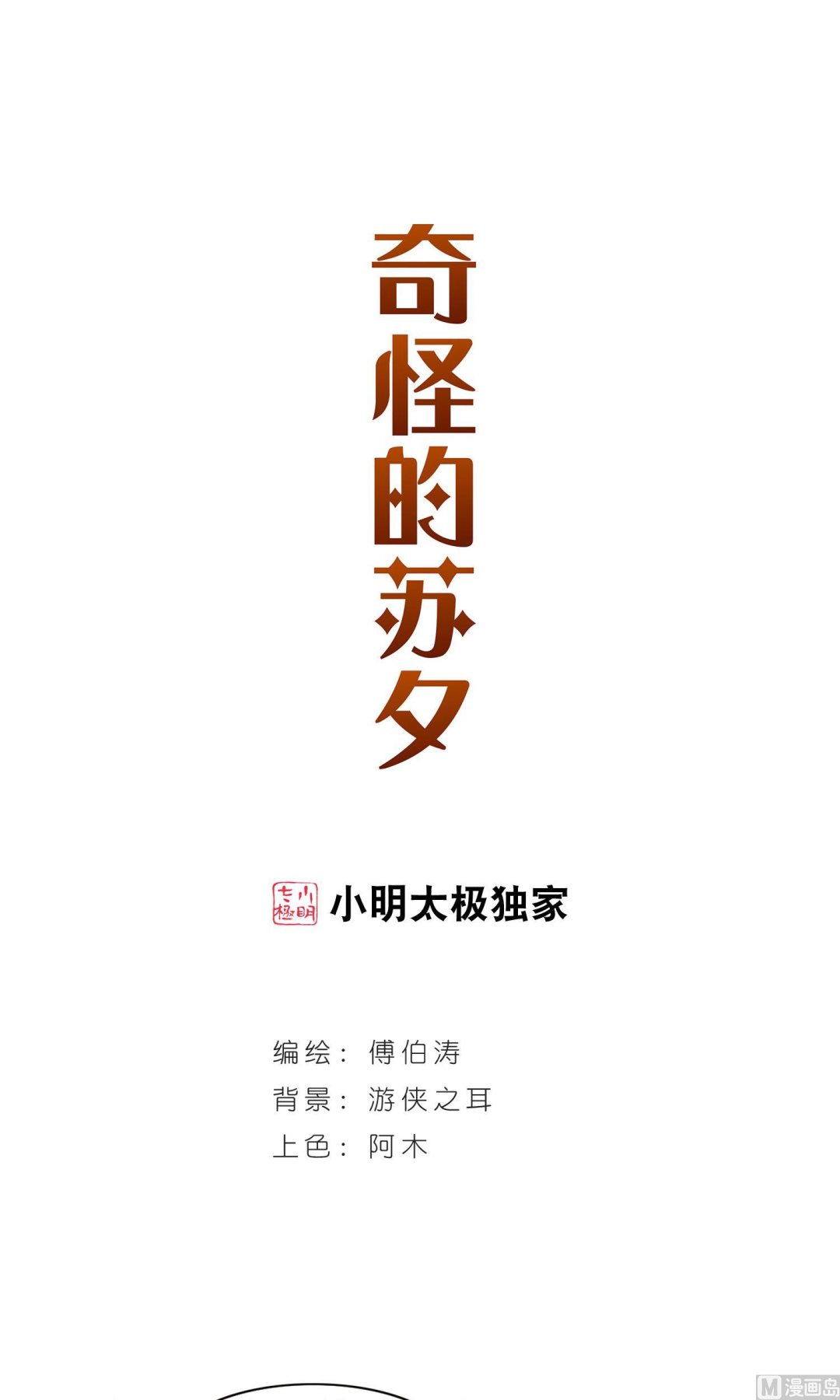 第268话-第268话