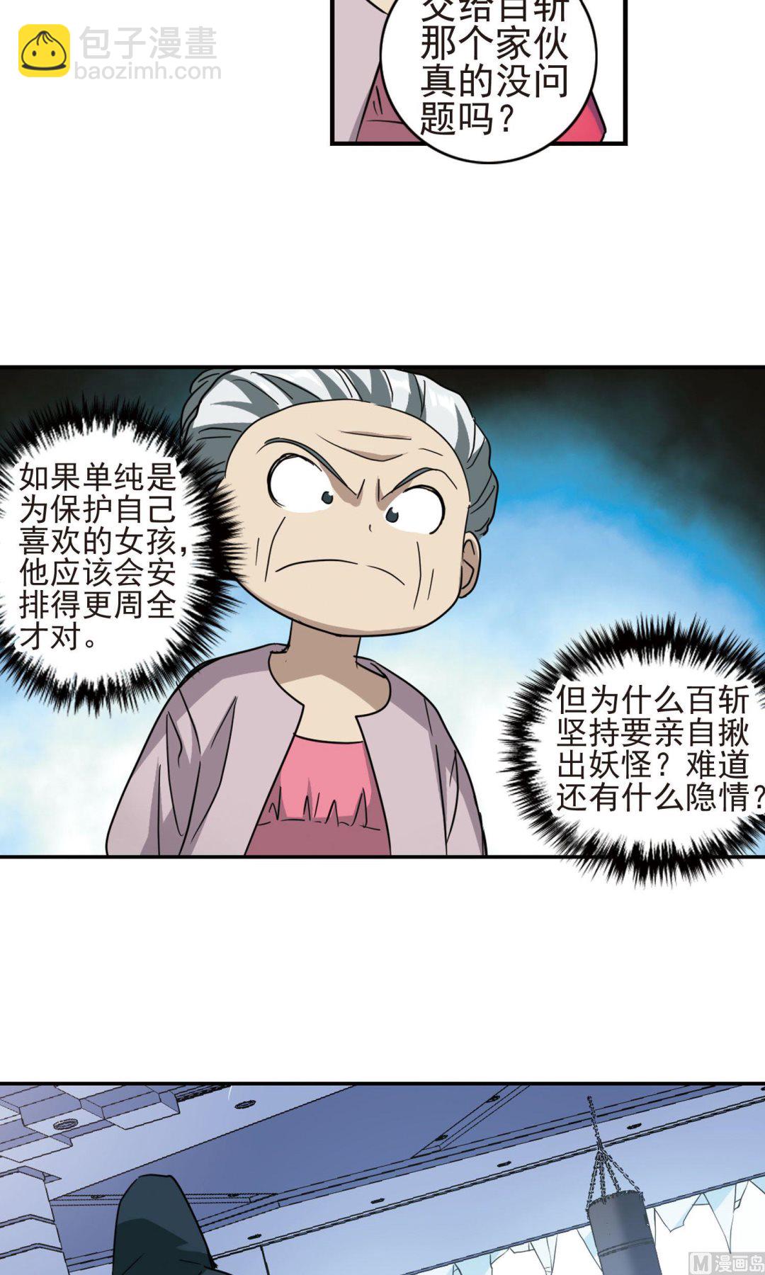 第268话-第268话