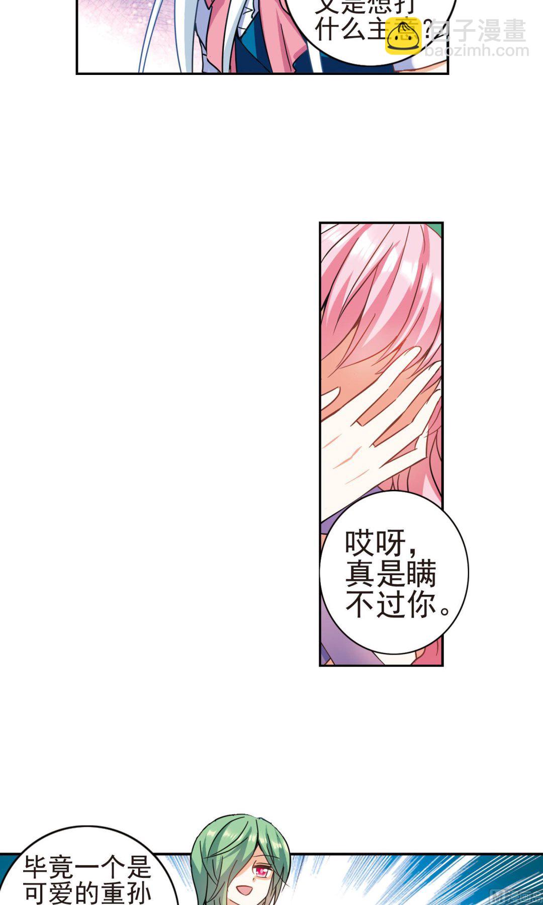 第268话-第268话