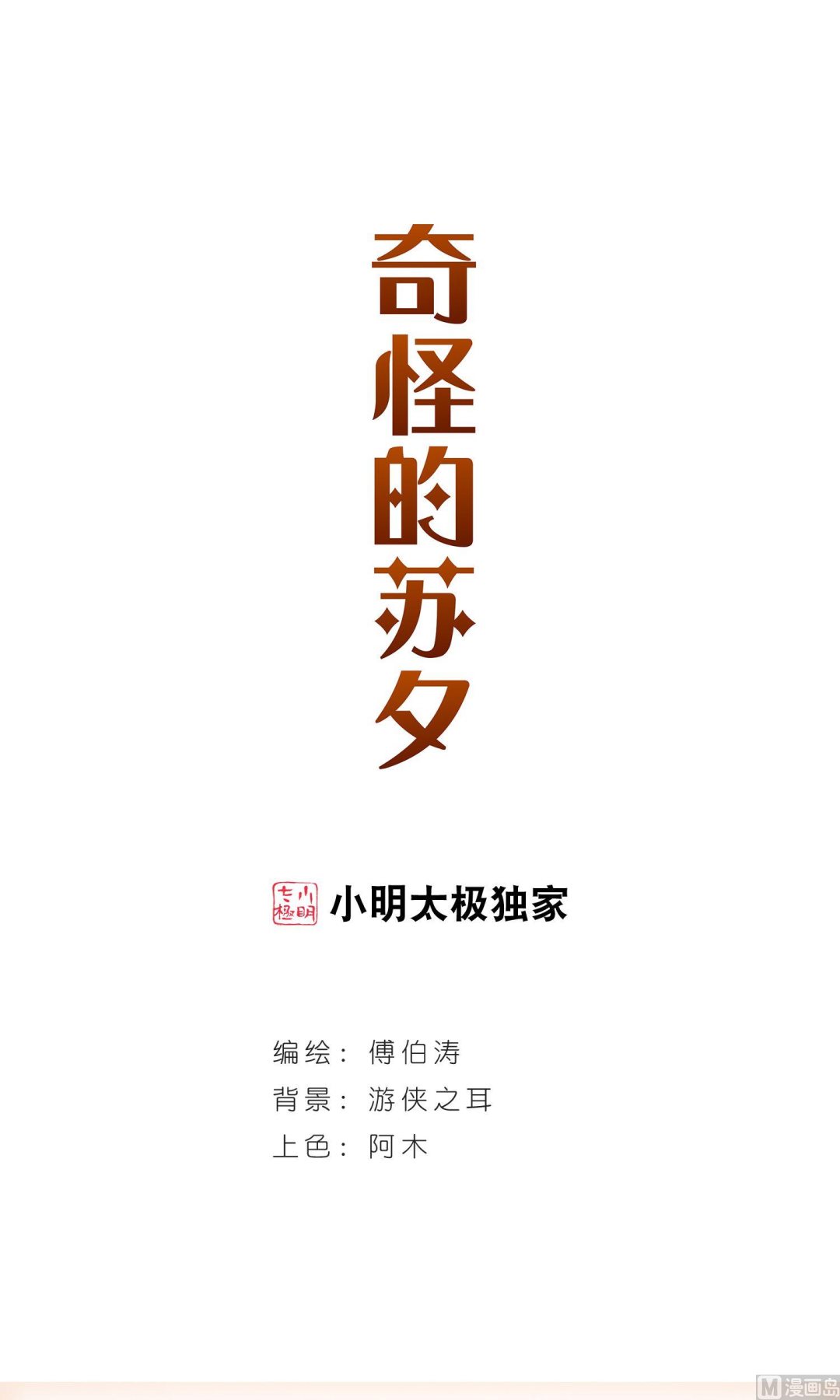 第270话-第270话