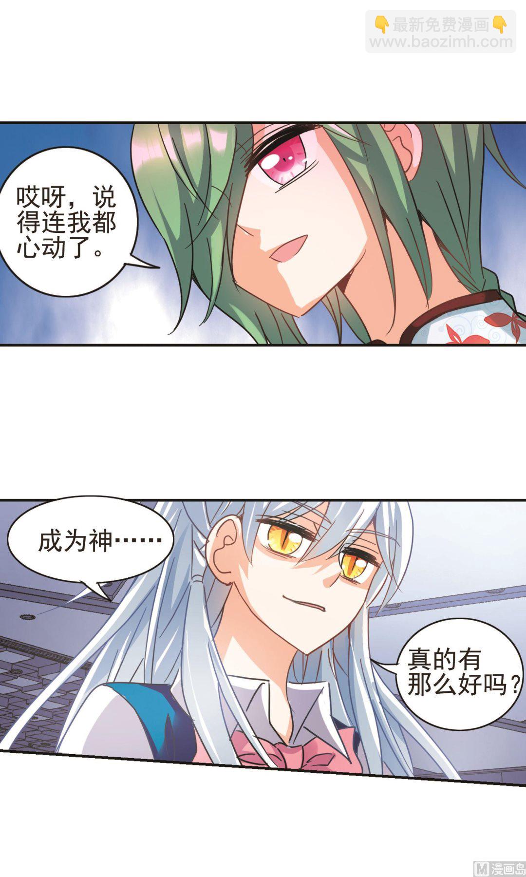 第270话-第270话