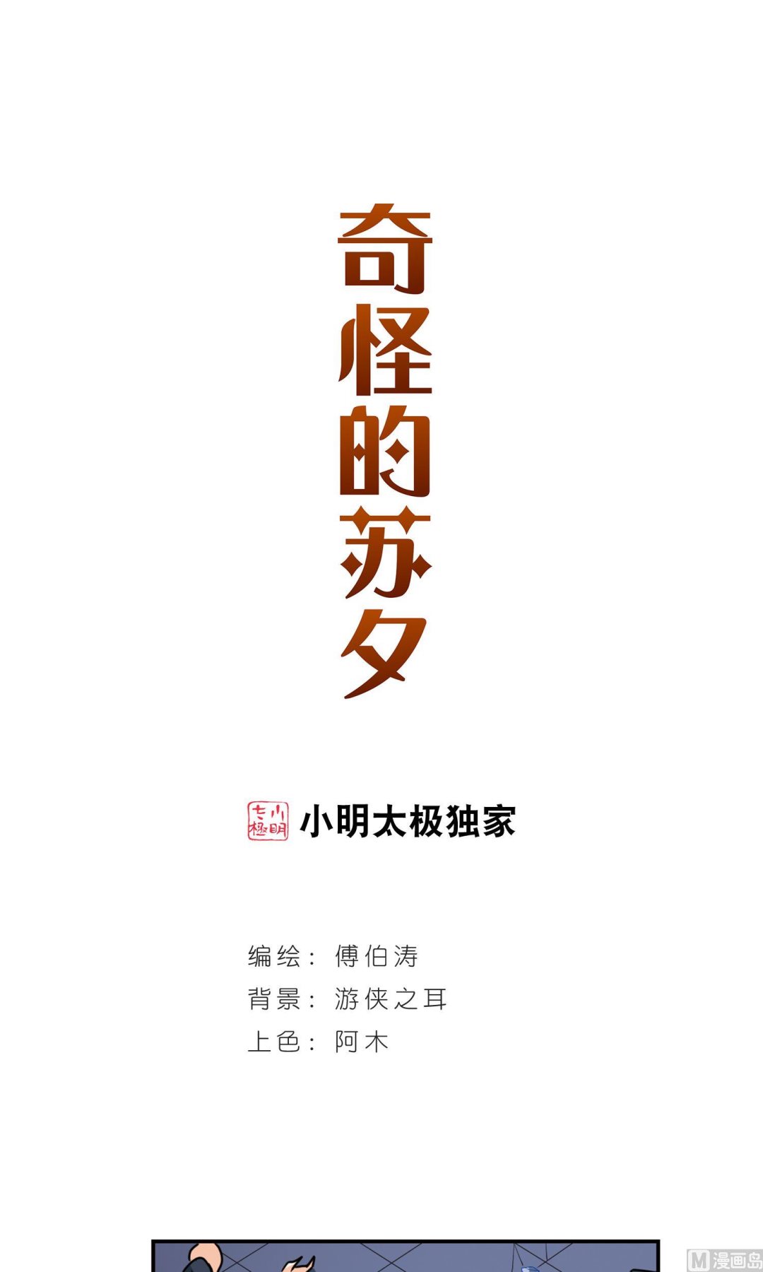 第276话-第276话