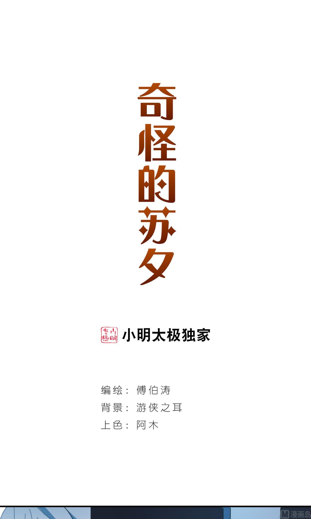 第278话-第278话