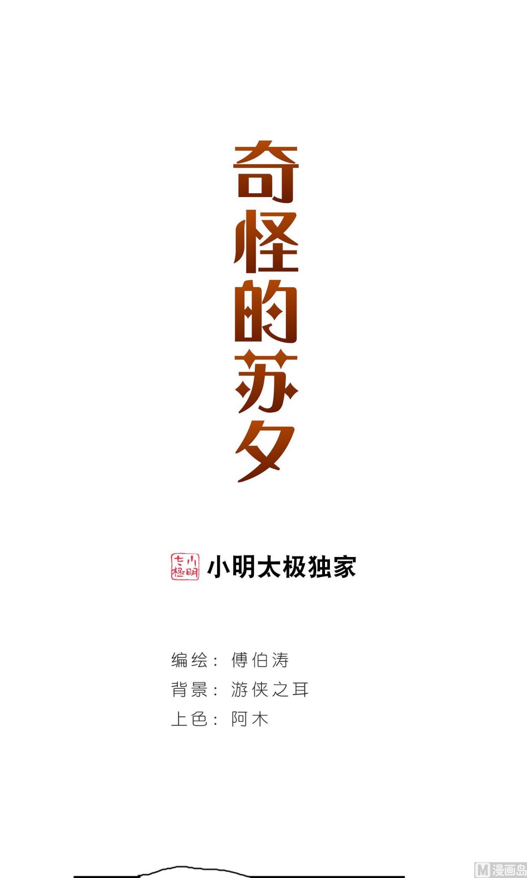 第280话-第280话