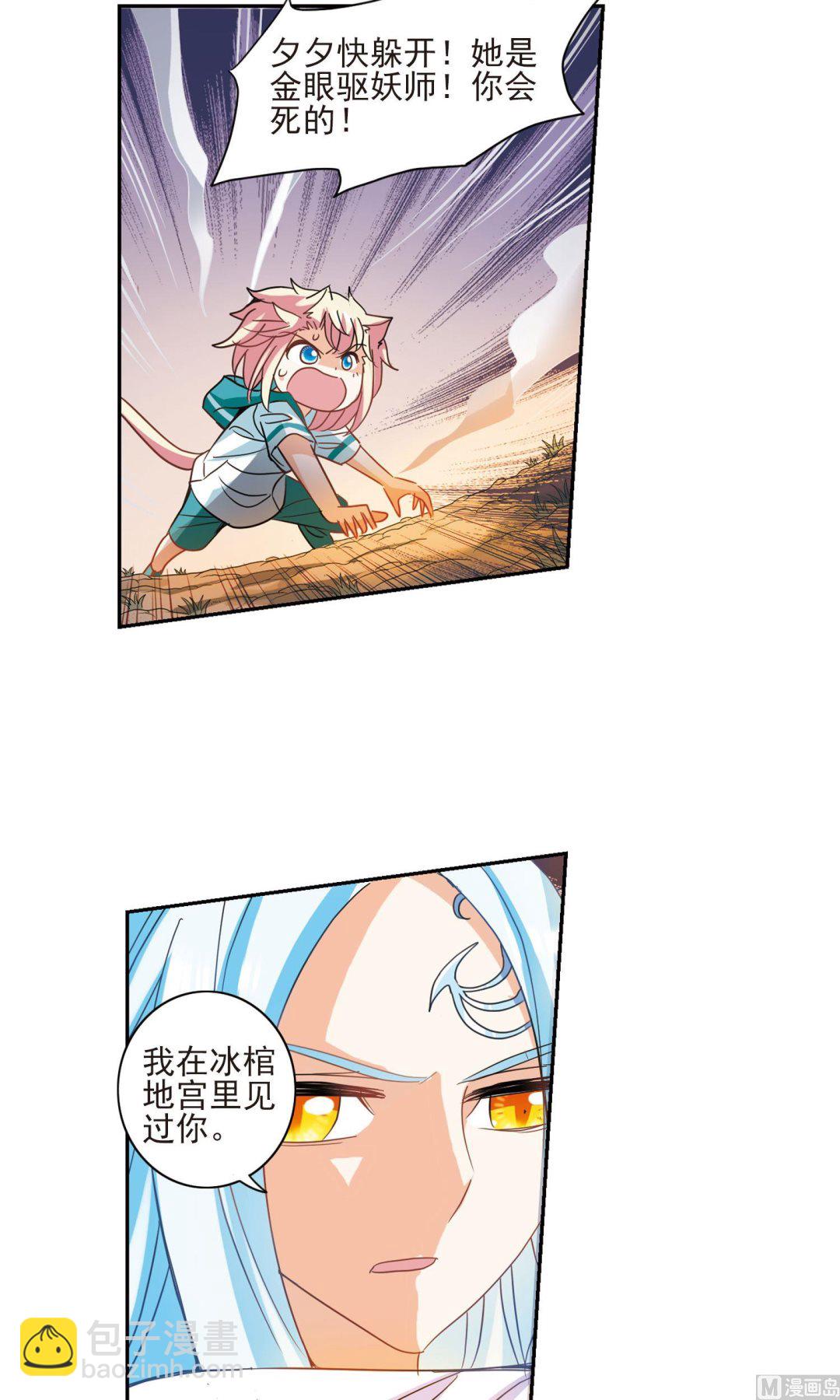 第282话-第282话