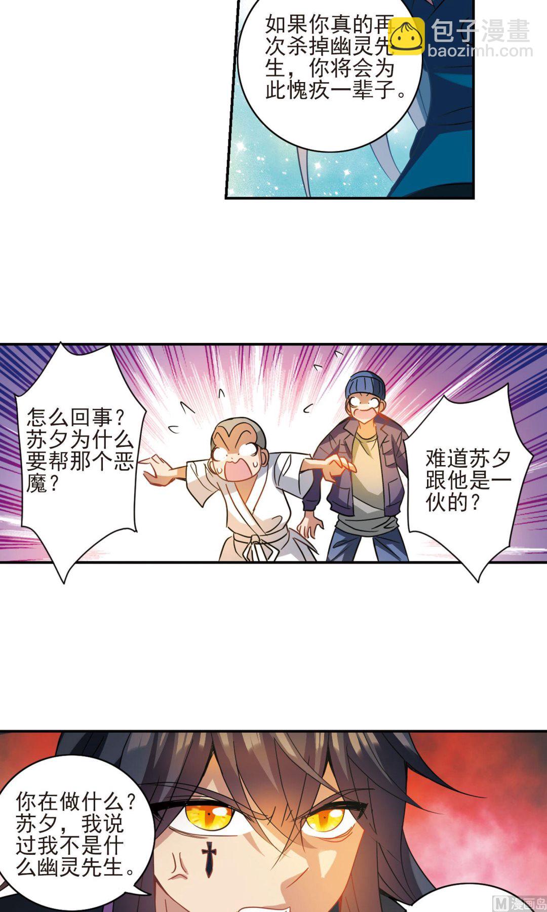 第282话-第282话