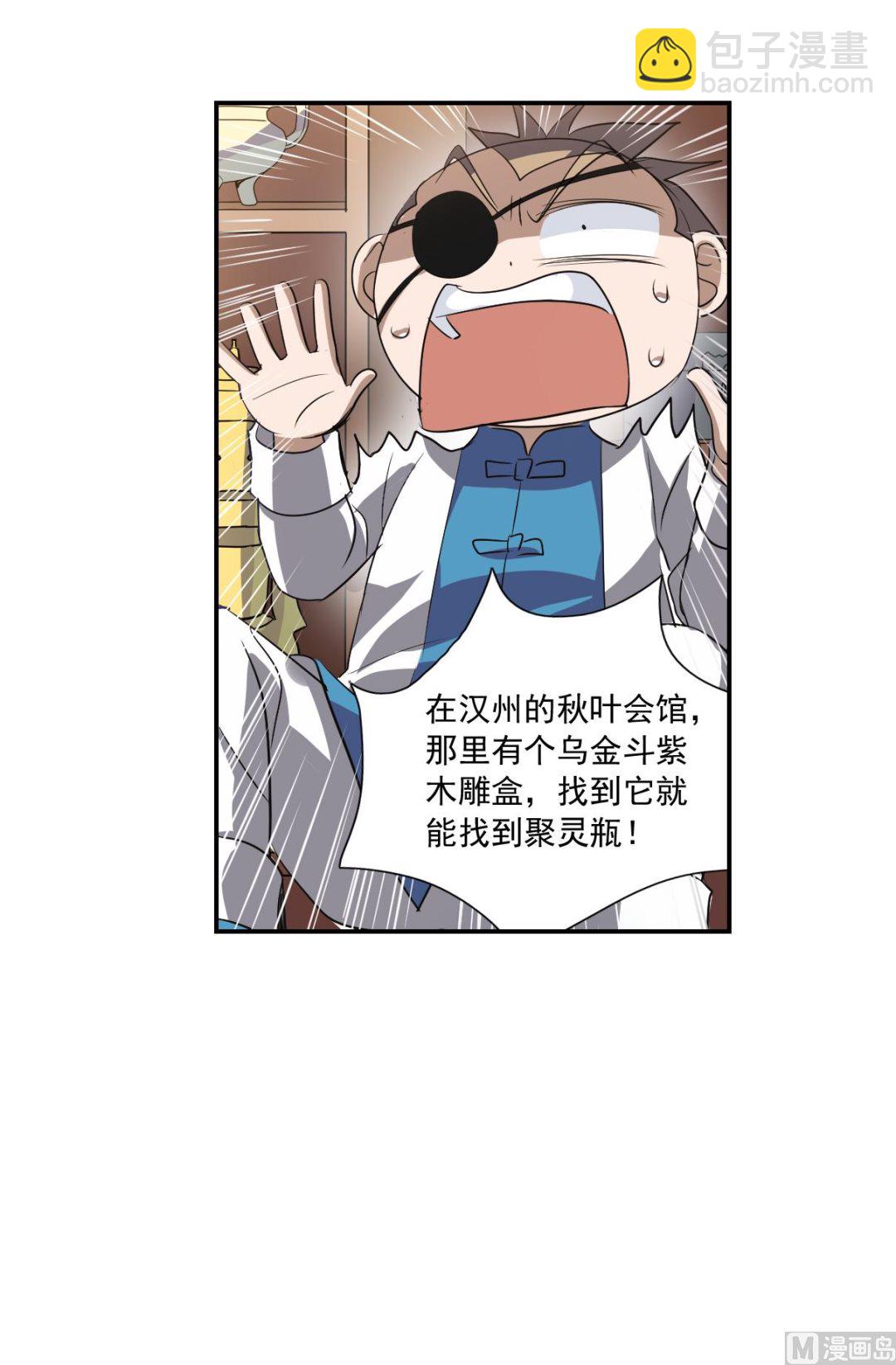 第2季序章-第284话